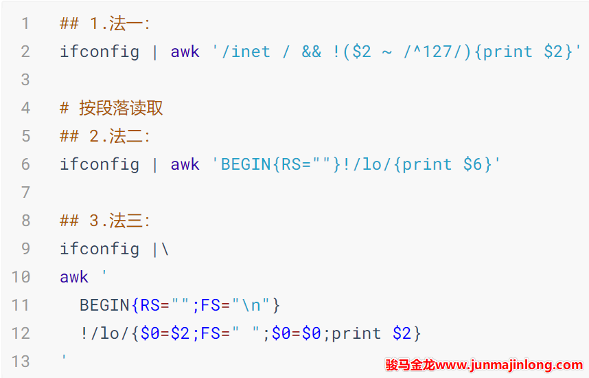 18個awk的經典實戰案例