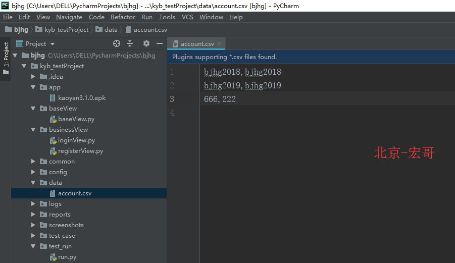 Appium+python自動化（四十一）-Appium自動化測試框架綜合實踐 – 即將落下帷幕（超詳解）