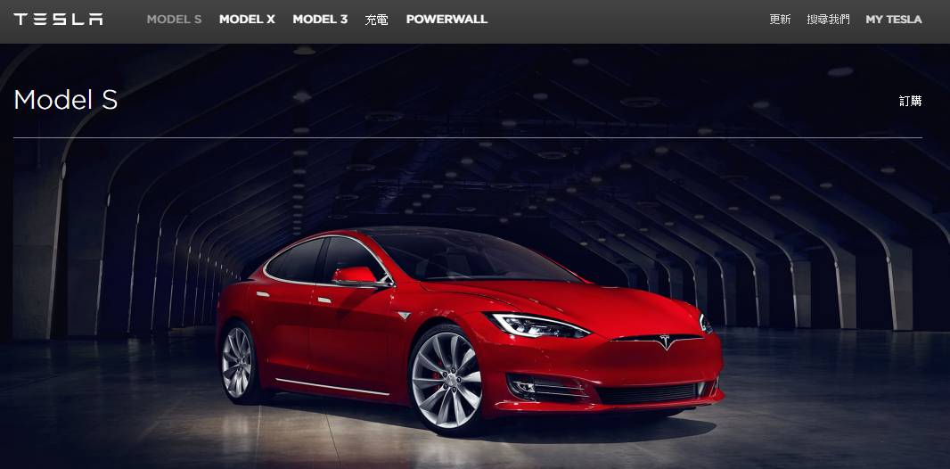 台灣特斯拉售價公布，Model S台幣306萬元起跳