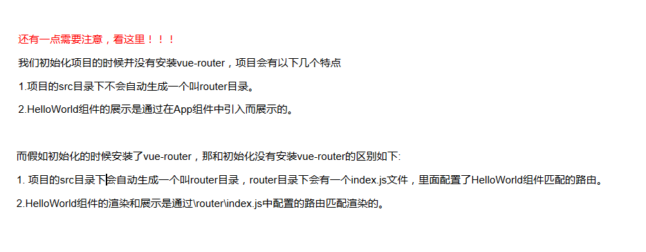 VueRouter爬坑第一篇-簡單實踐