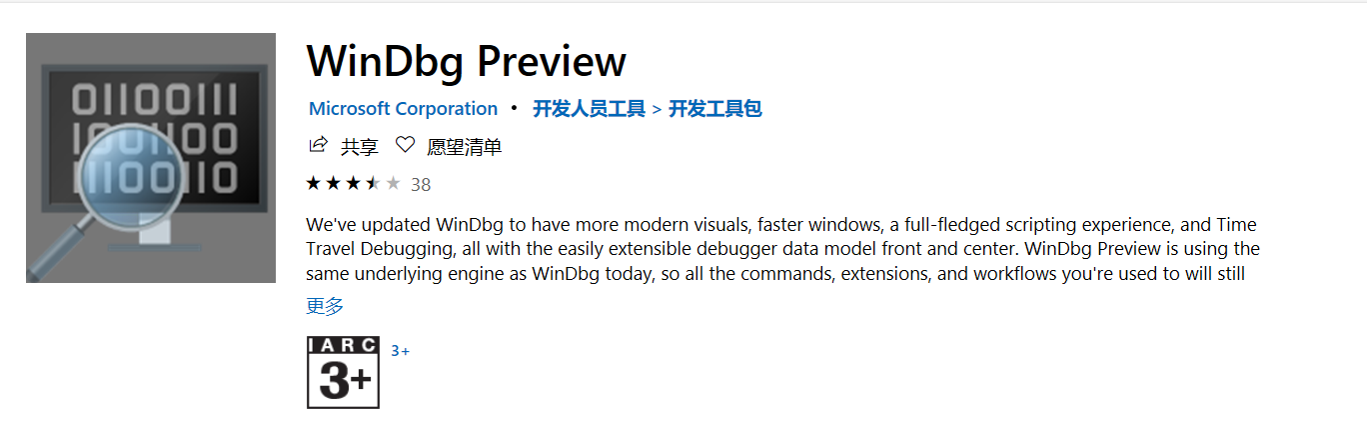 .NET高級調試系列-Windbg調試入門篇