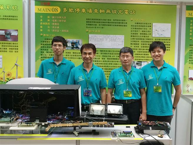 興大發明電動車無線充系統，亦可傳輸數位資訊