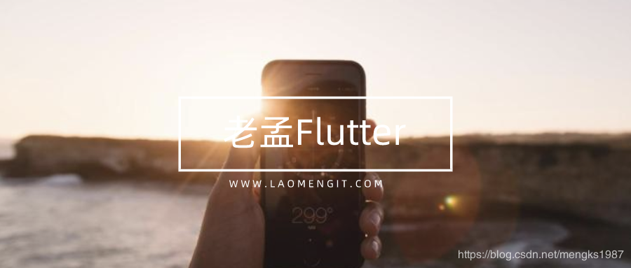 【Flutter實戰】移動技術發展史