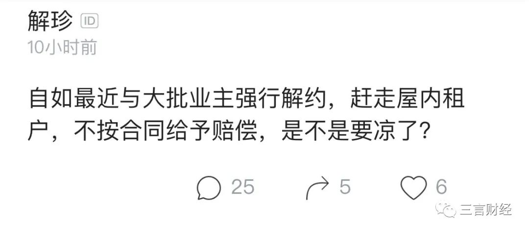 自如要求業主合同期降租，否則強制解約，租客也被下“逐客令”_網頁設計公司