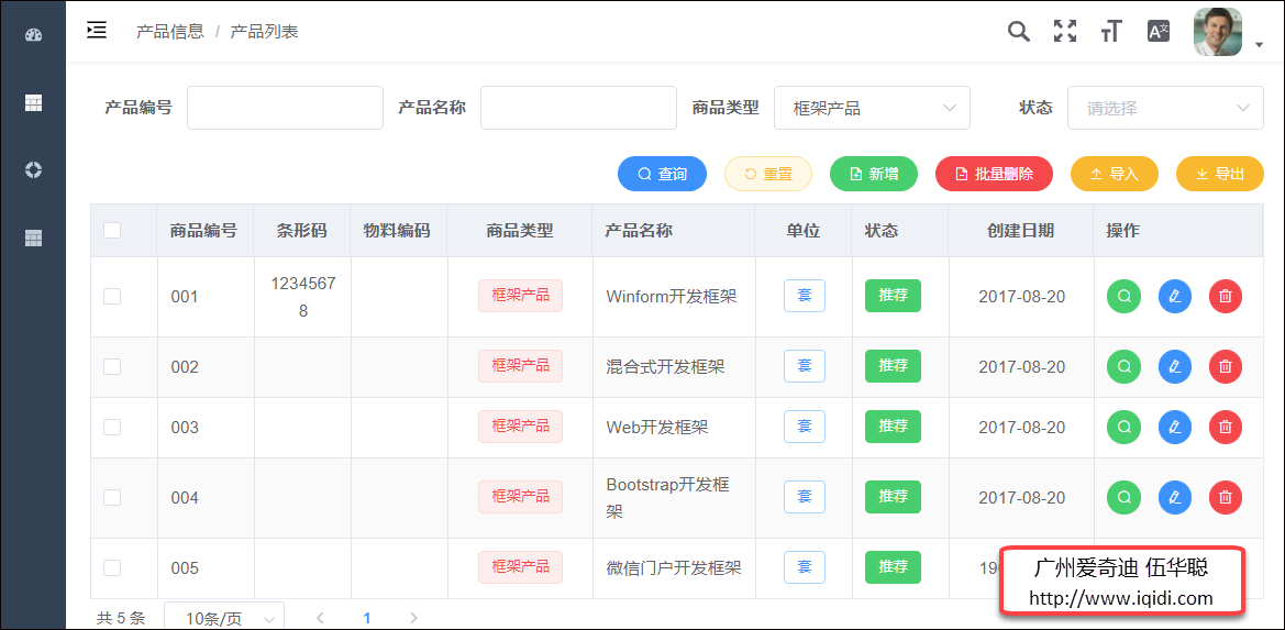 循序漸進VUE+Element 前端應用開發(6）— 常規Element 界面組件的使用,循序漸進VUE+Element 前端應用開發(5）— 表格列表頁面的查詢，列表展示和字段轉義處理,循序漸進VUE+Element 前端應用開發(5）— 表格列表頁面的查詢，列表展示和字段轉義處理_網頁設計