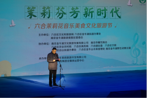 六合《茉莉花》音樂美食文化旅遊節盛大開幕_台中搬家